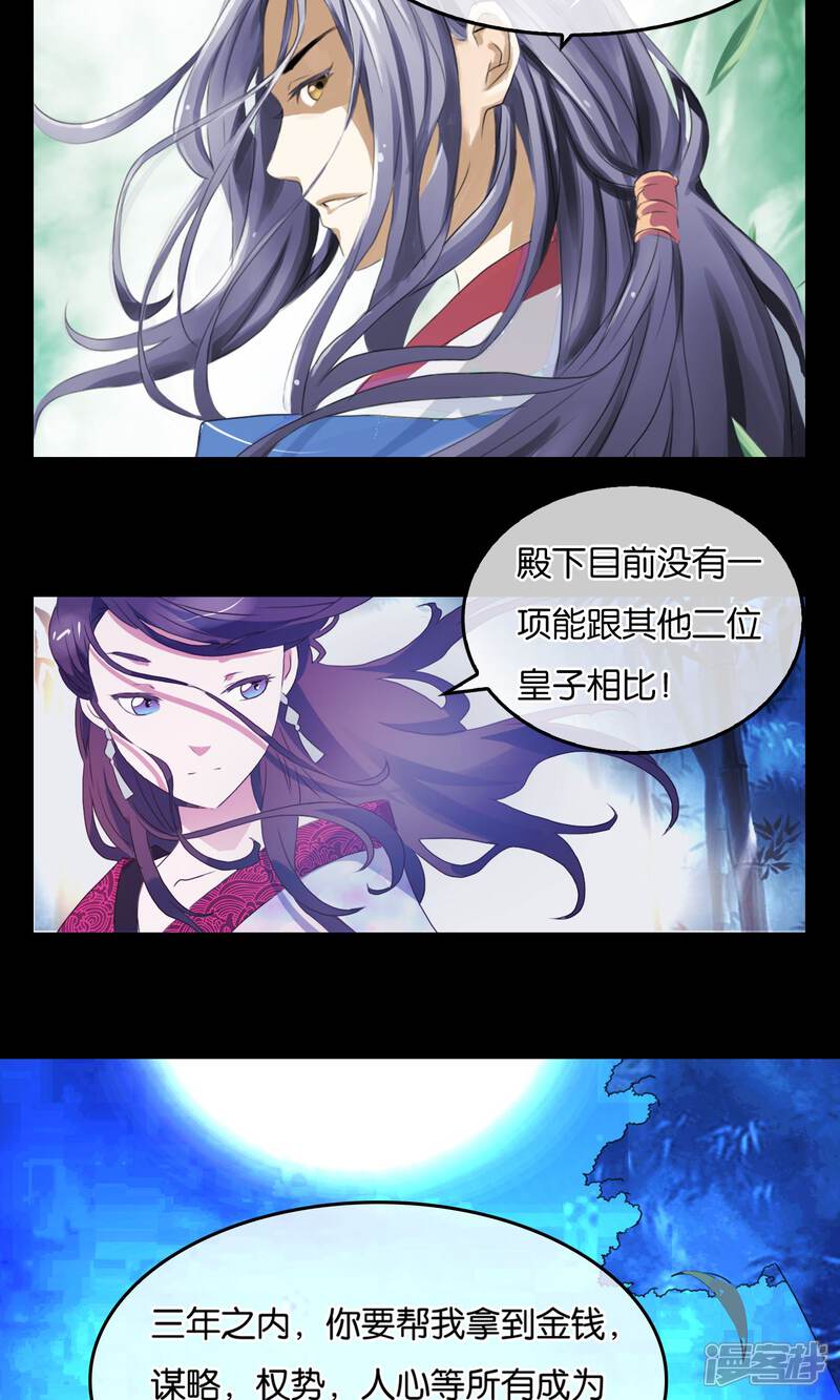 《桂殿秋》预告 第8页