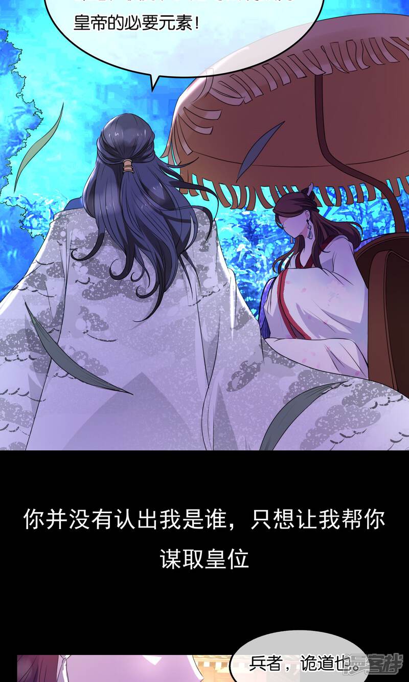 《桂殿秋》预告 第9页