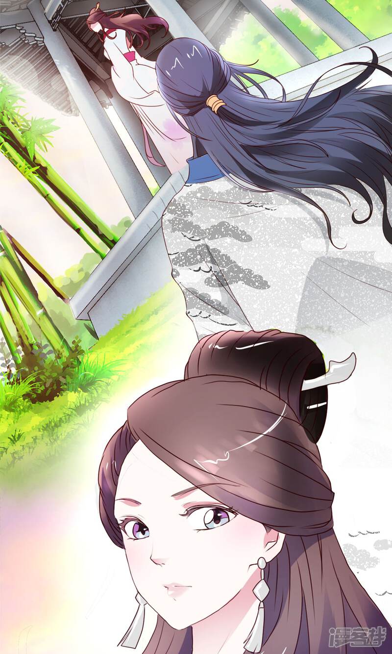 《桂殿秋》第1话 边境的军师 第21页