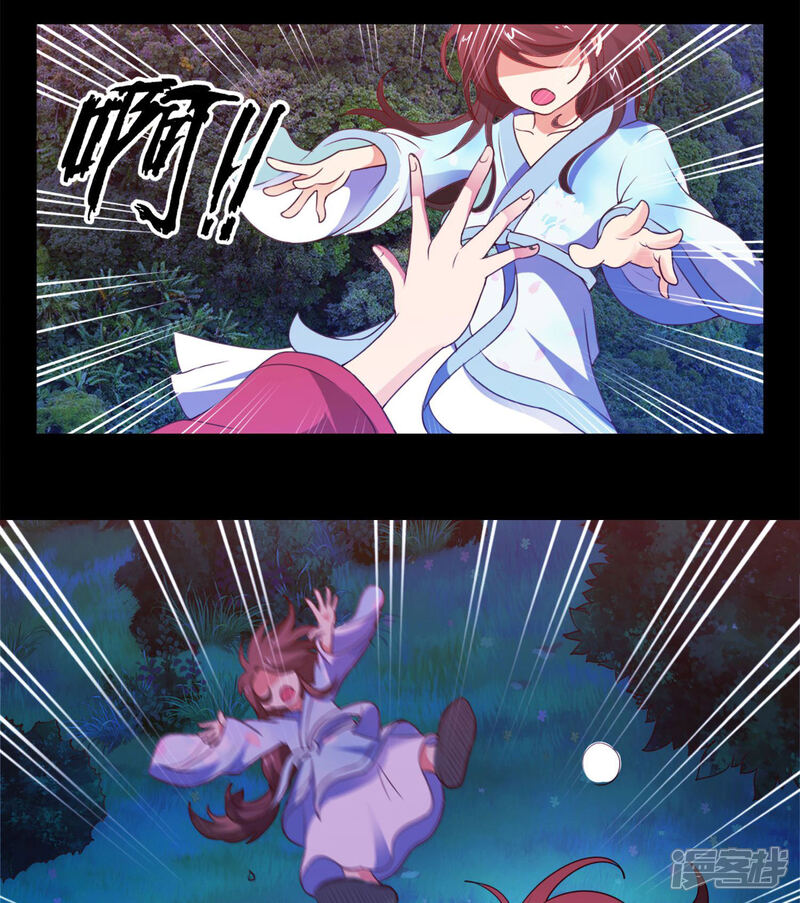 《桂殿秋》第1话 边境的军师 第8页