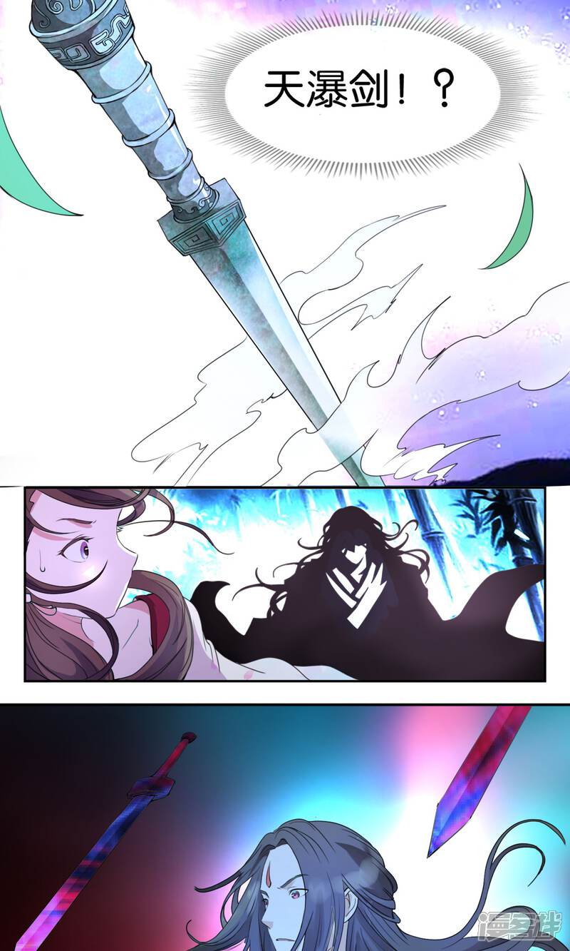 《桂殿秋》第3话 夜袭 第6页