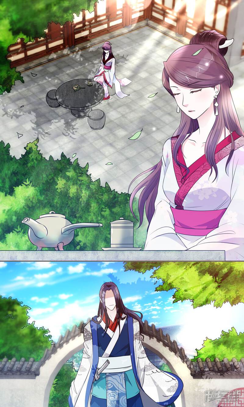 《桂殿秋》第4话 提升威望 第4页