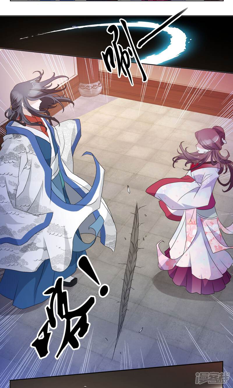 《桂殿秋》第5话 初次·谋略 第14页