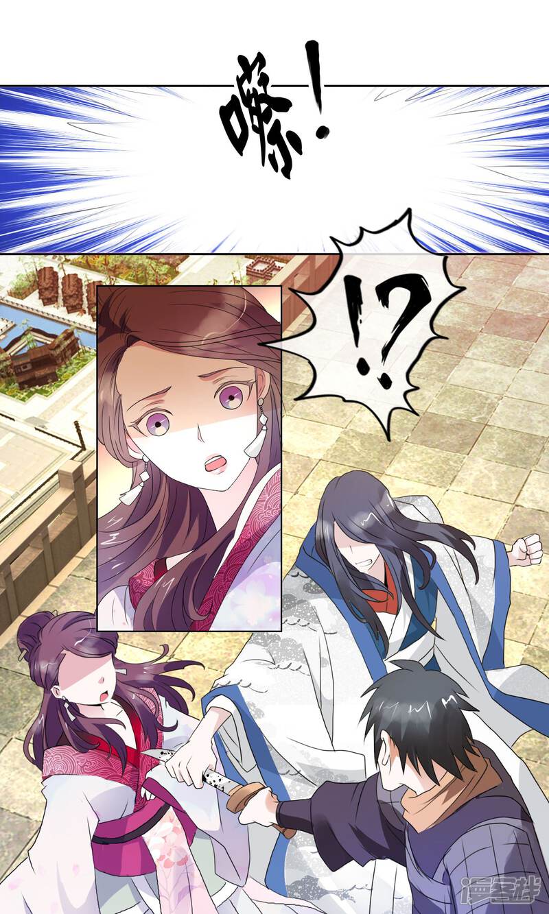 《桂殿秋》第6话 蛮族入侵 第2页