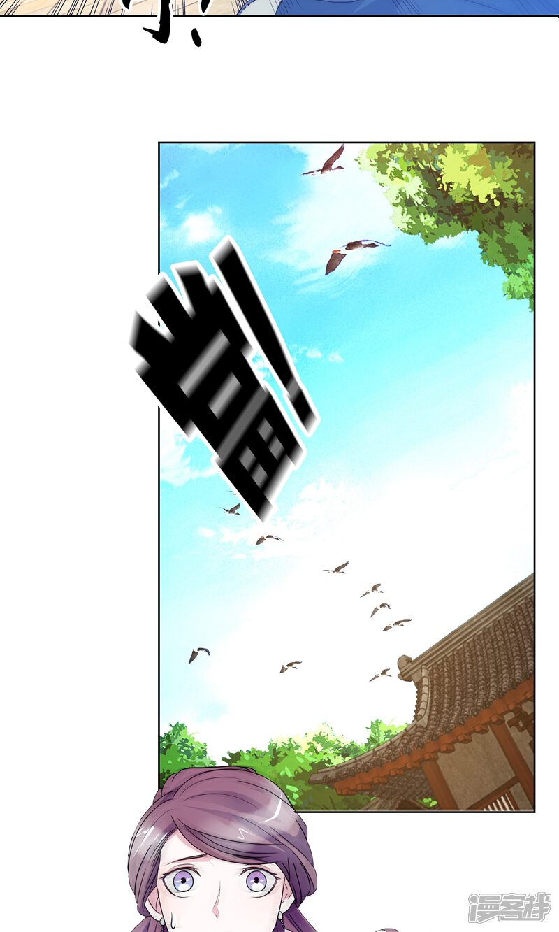 《桂殿秋》第7话 内乱 第23页
