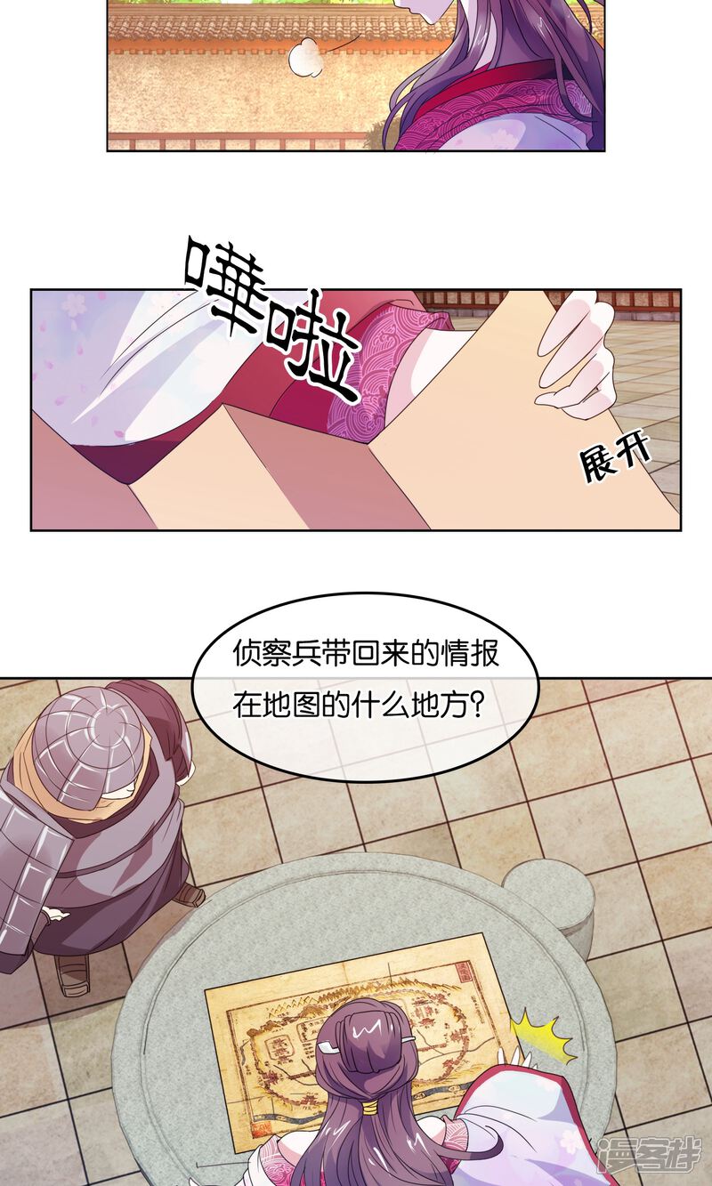 《桂殿秋》第7话 内乱 第30页