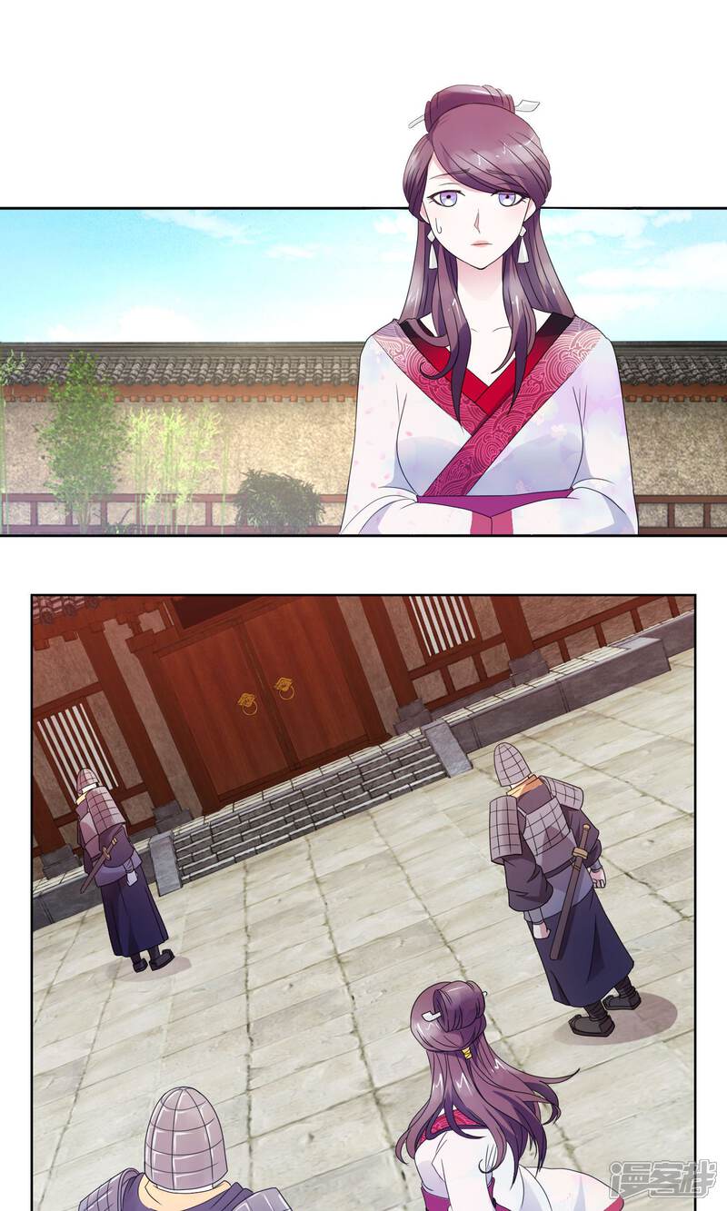 《桂殿秋》第8话 击退蛮族 第3页