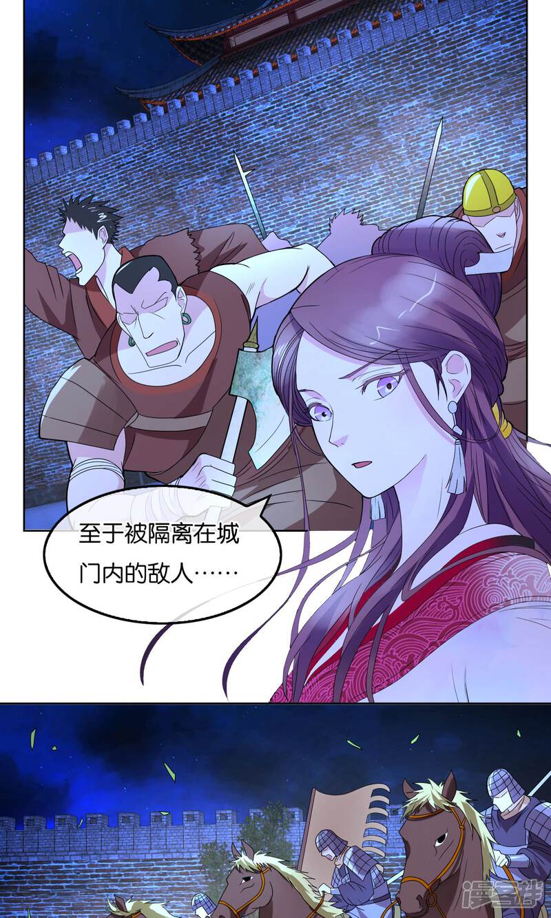 《桂殿秋》第9话 胜利 第11页