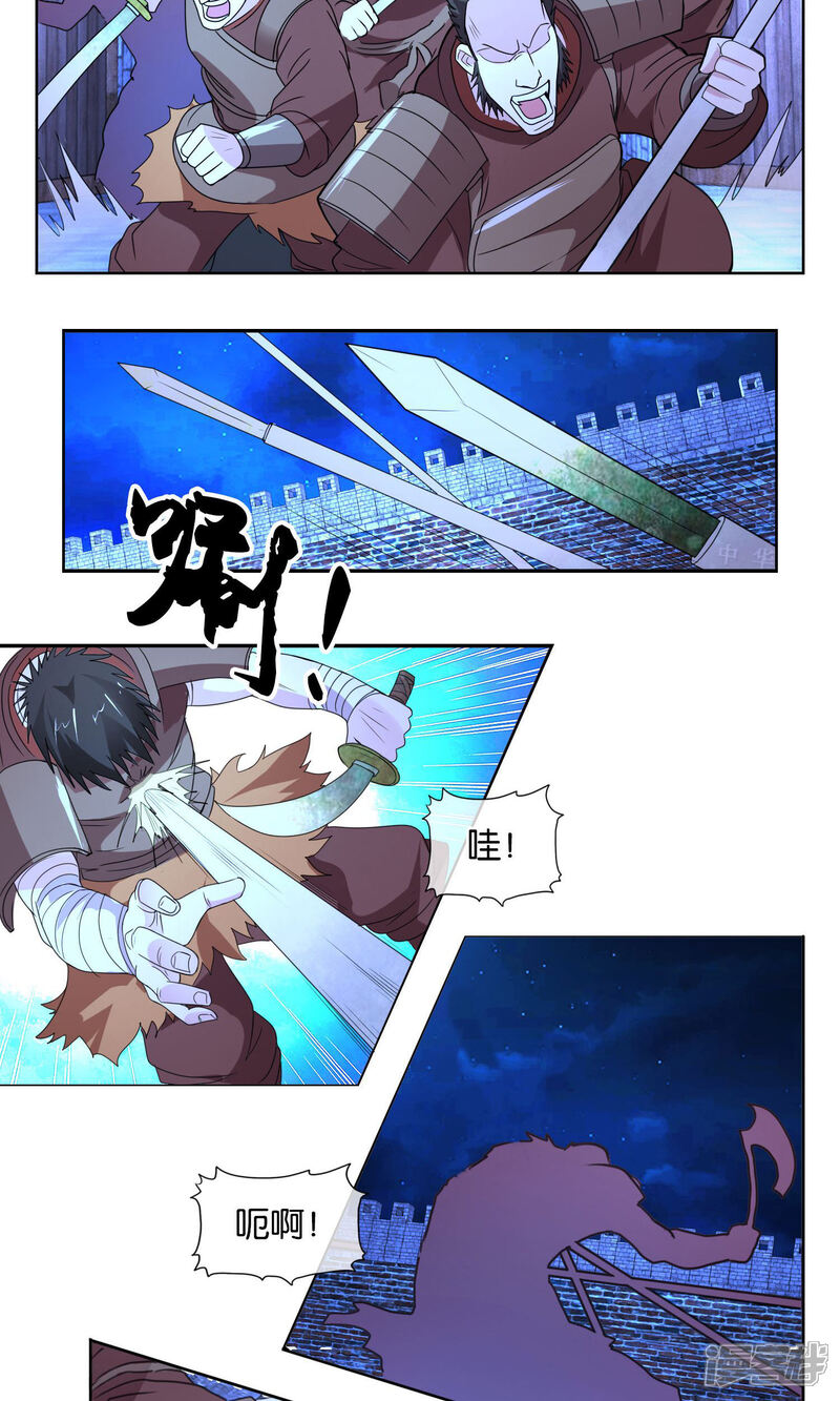《桂殿秋》第9话 胜利 第16页