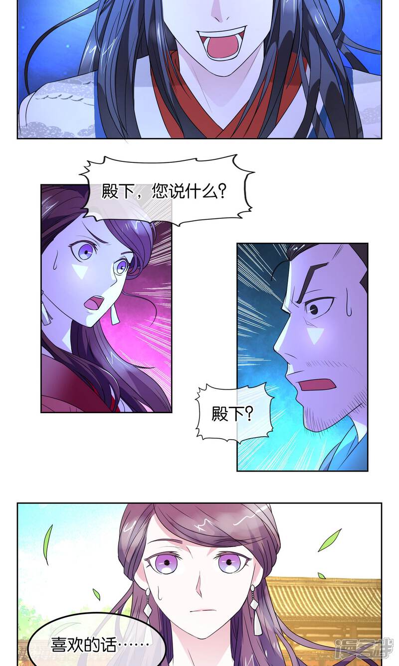 《桂殿秋》第9话 胜利 第30页