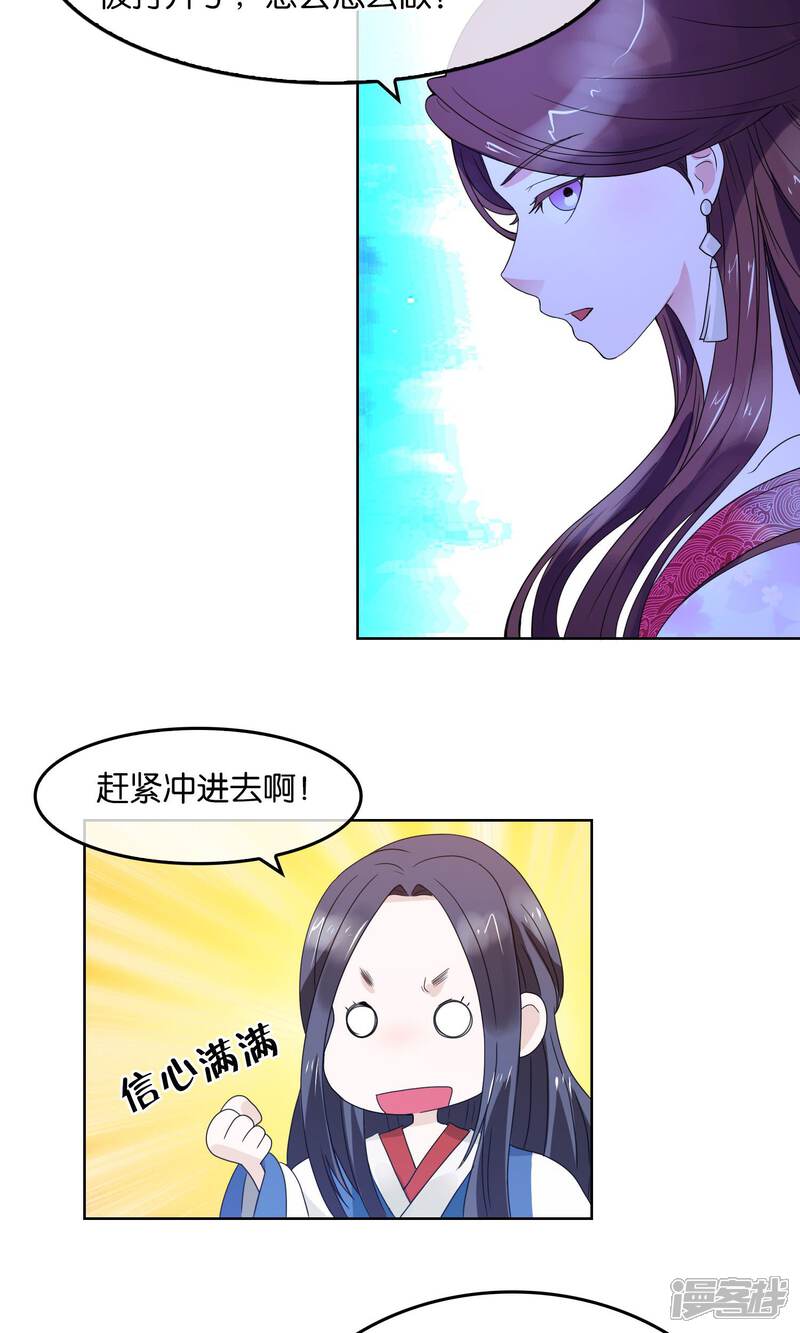 《桂殿秋》第9话 胜利 第7页