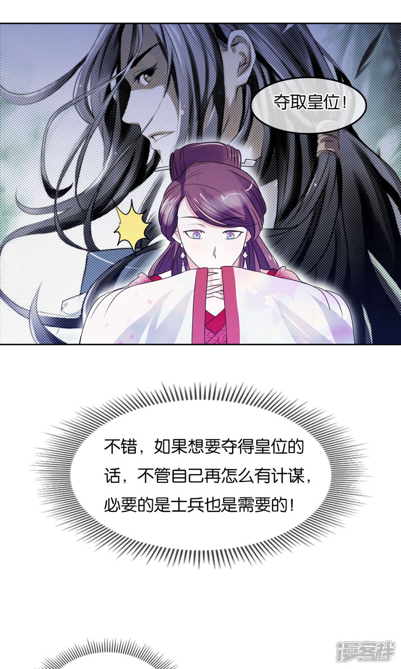 《桂殿秋》第10话 劝降 第4页