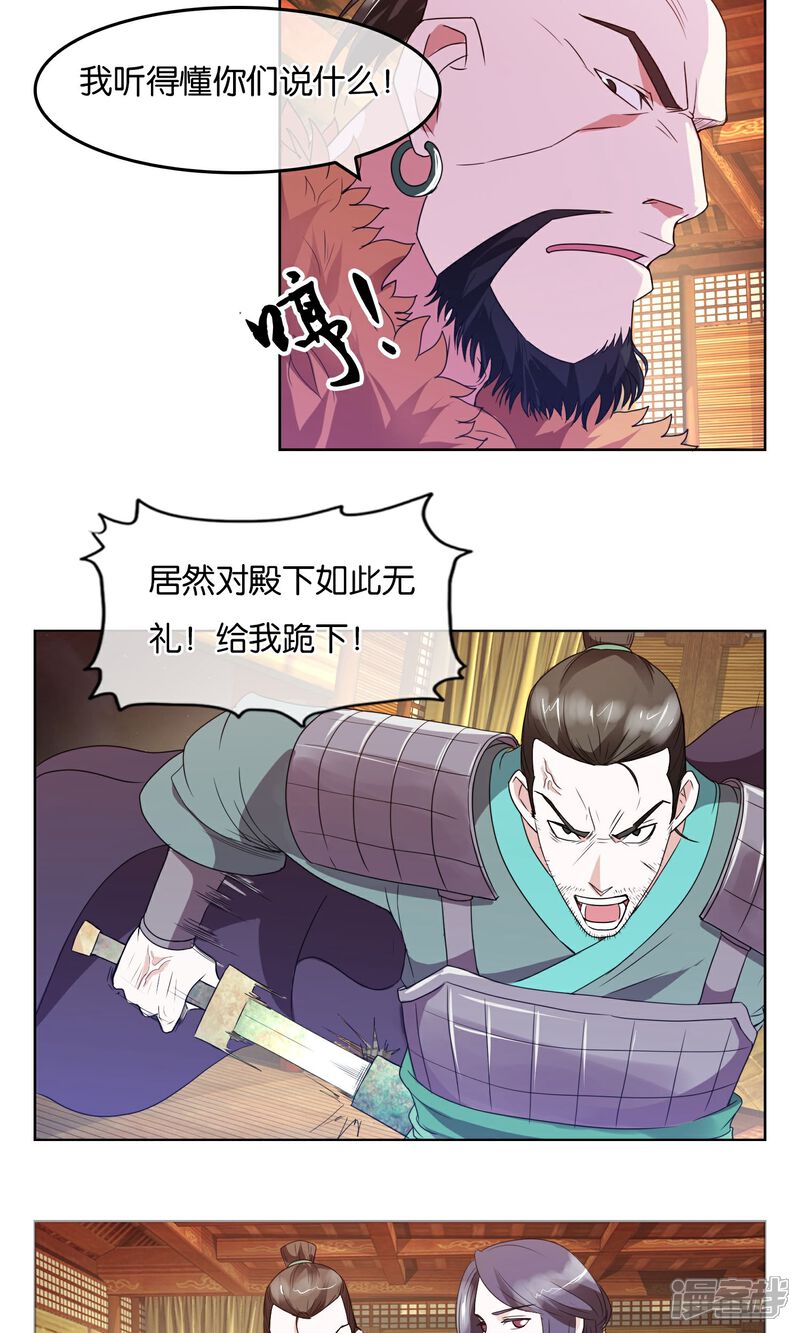 《桂殿秋》第10话 劝降 第7页