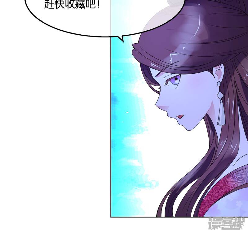 《桂殿秋》第11话 被胁迫的蛮族 第21页