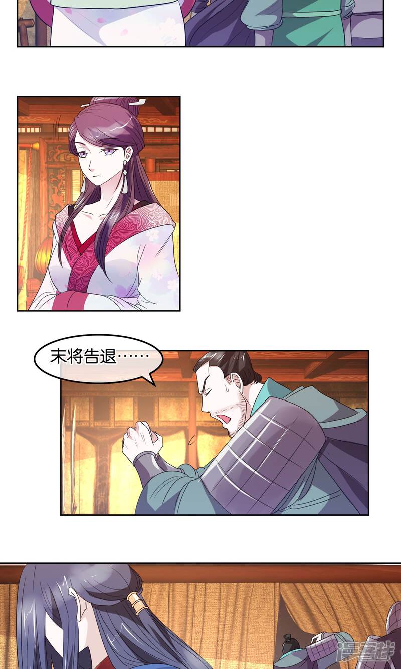 《桂殿秋》第11话 被胁迫的蛮族 第6页