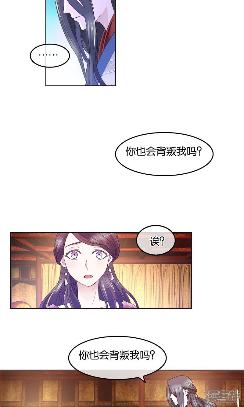 《桂殿秋》第12话 合作 第11页