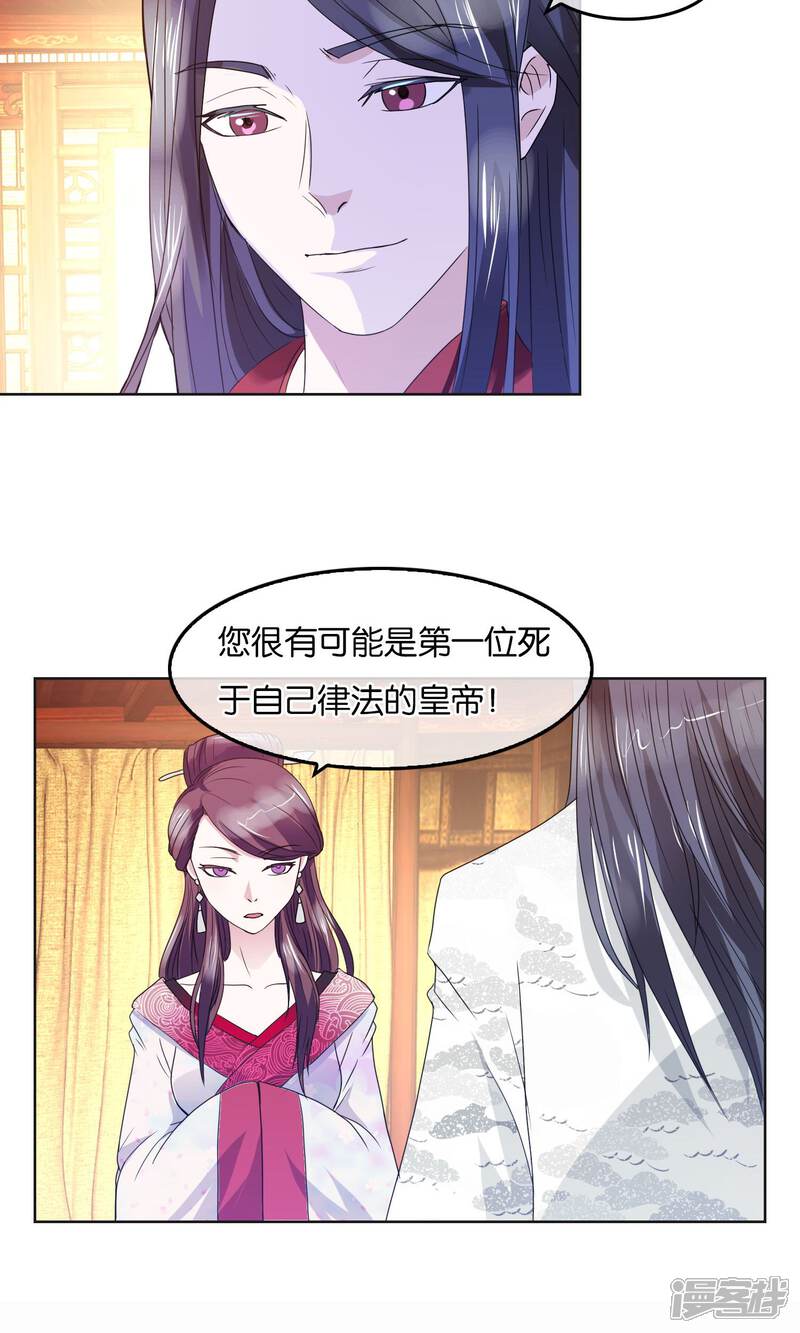 《桂殿秋》第12话 合作 第13页