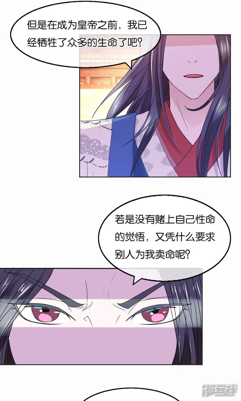 《桂殿秋》第12话 合作 第14页