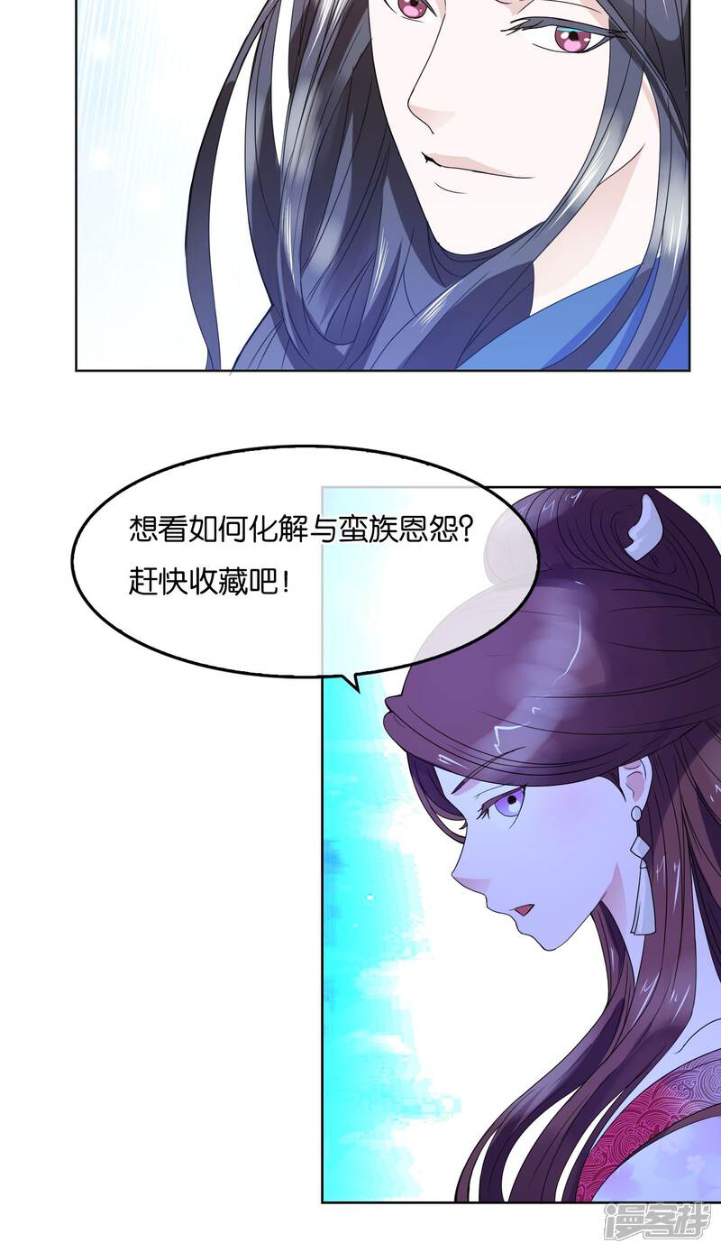 《桂殿秋》第12话 合作 第18页