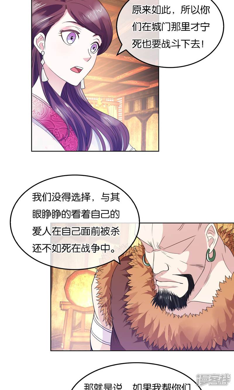 《桂殿秋》第12话 合作 第3页