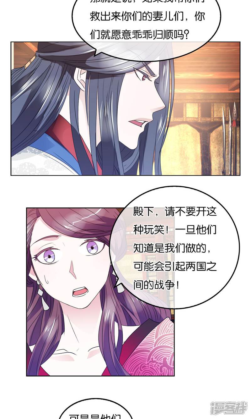 《桂殿秋》第12话 合作 第4页