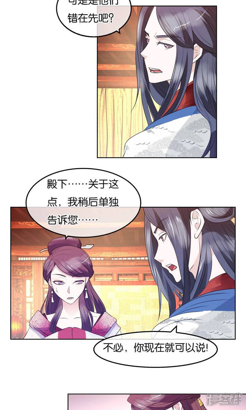 《桂殿秋》第12话 合作 第5页