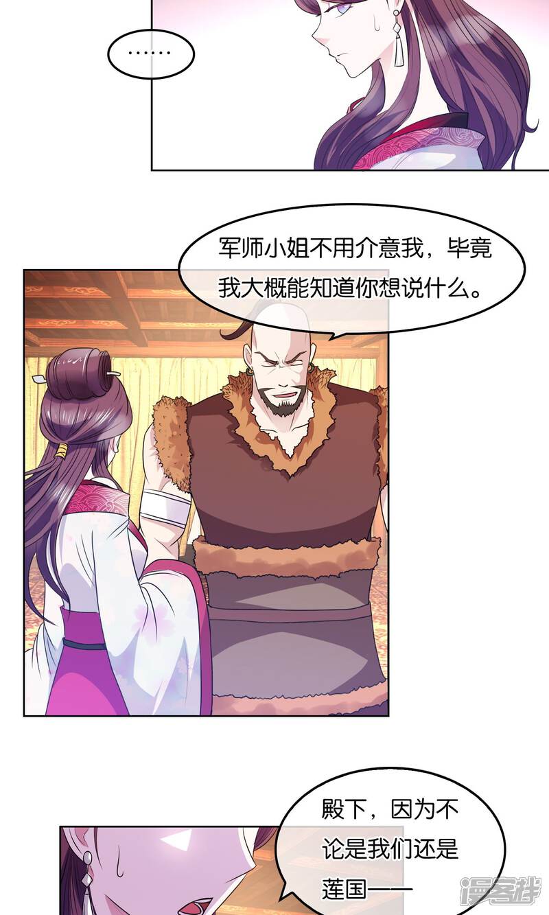 《桂殿秋》第12话 合作 第6页