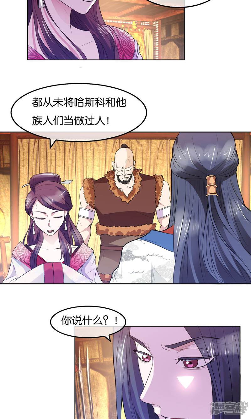《桂殿秋》第12话 合作 第7页