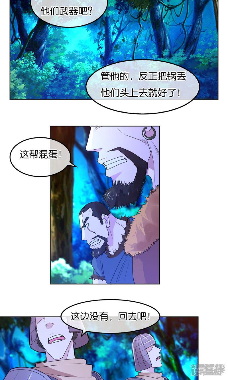 《桂殿秋》第15话 叛乱 第14页