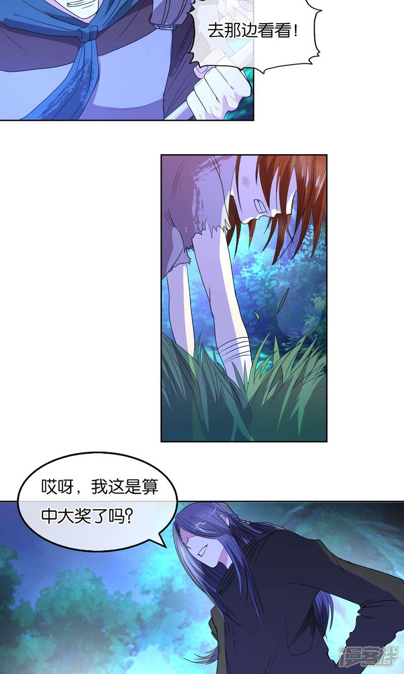 《桂殿秋》第15话 叛乱 第19页
