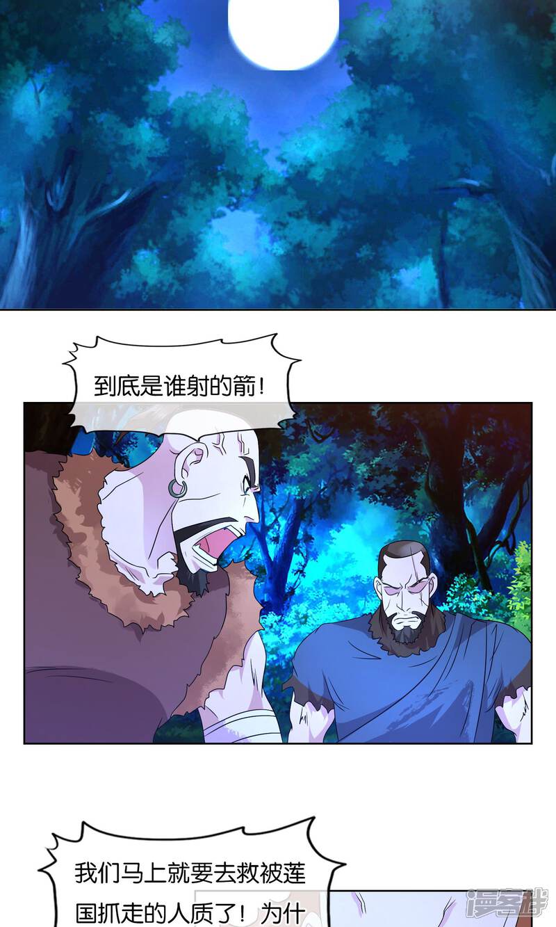 《桂殿秋》第15话 叛乱 第7页