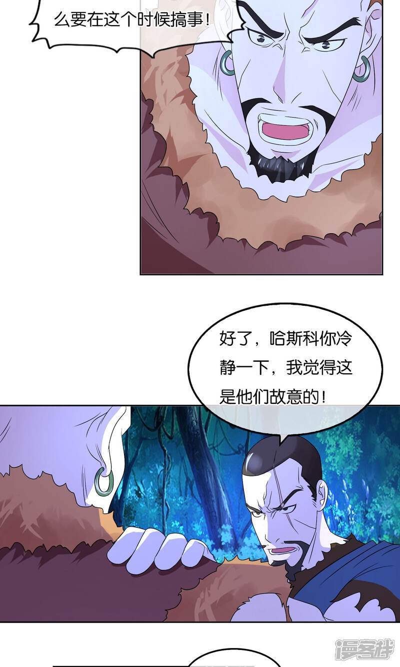 《桂殿秋》第15话 叛乱 第8页