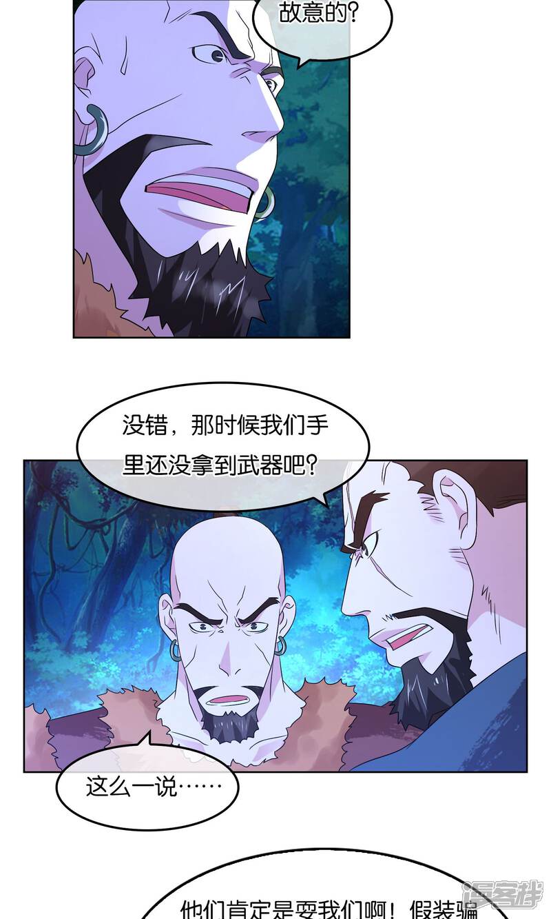 《桂殿秋》第15话 叛乱 第9页