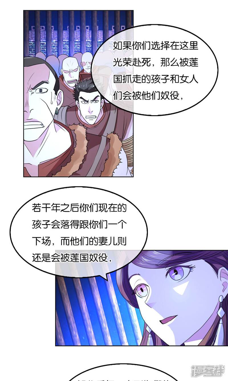 《桂殿秋》第14话 选择的后果 第2页