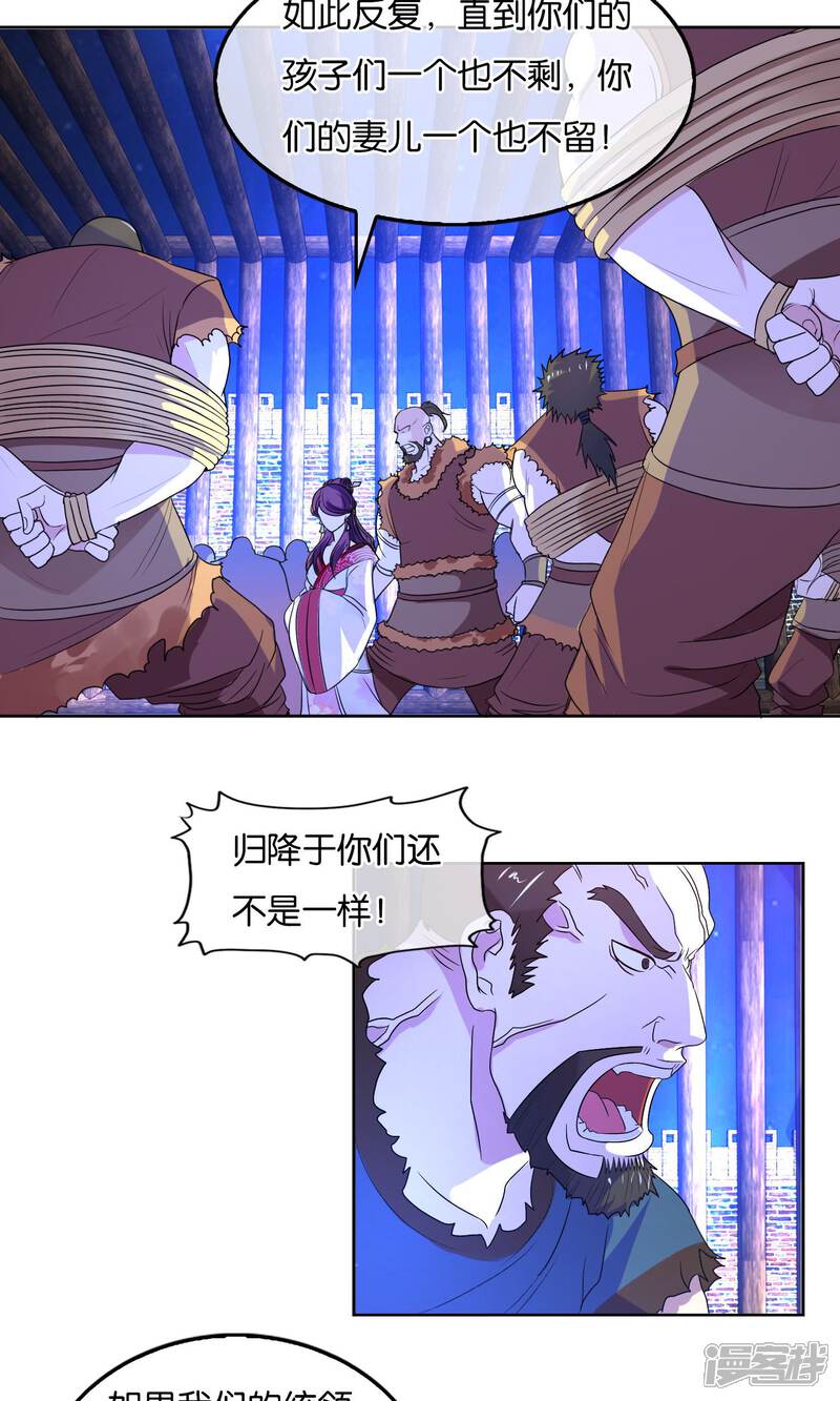 《桂殿秋》第14话 选择的后果 第3页