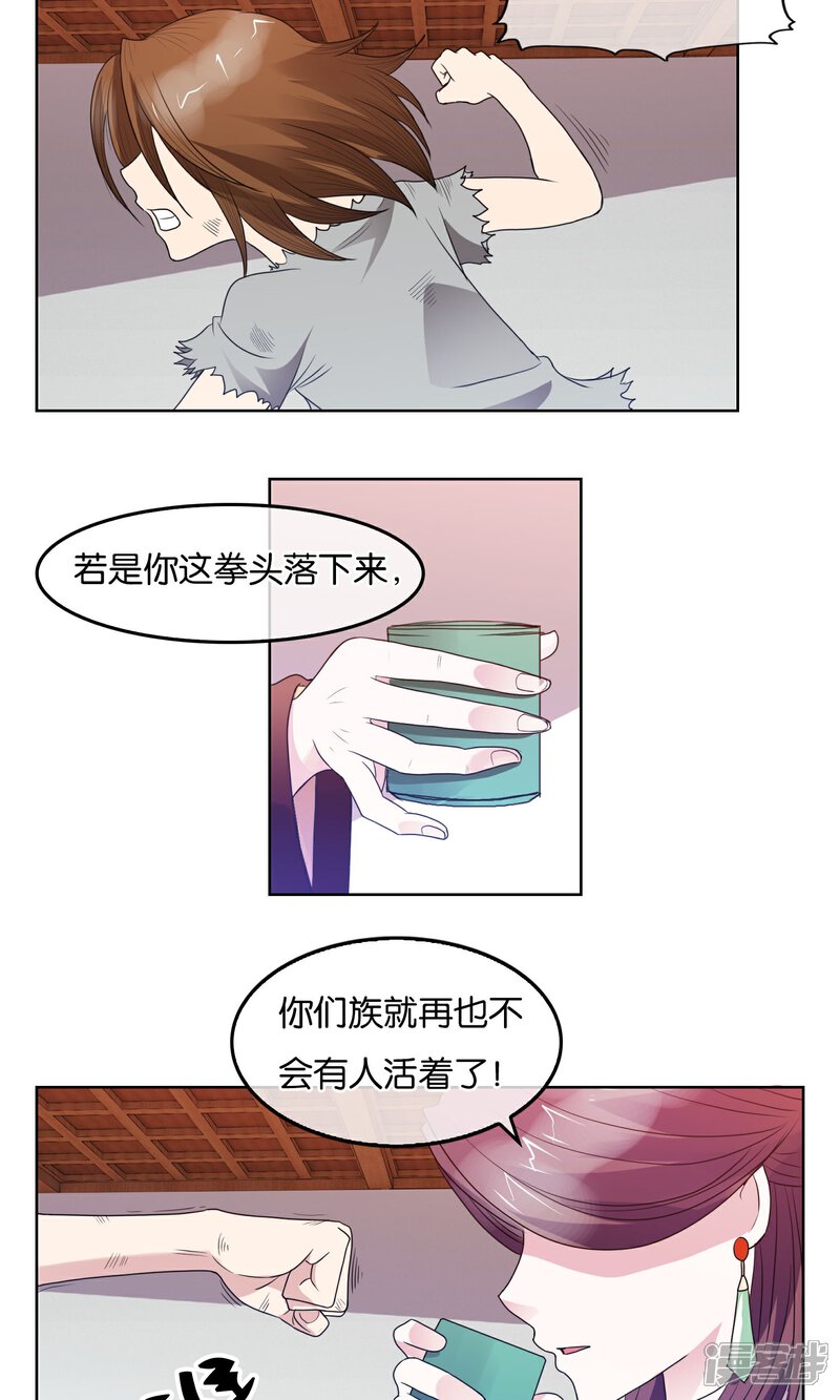 《桂殿秋》第17话 审讯 第10页