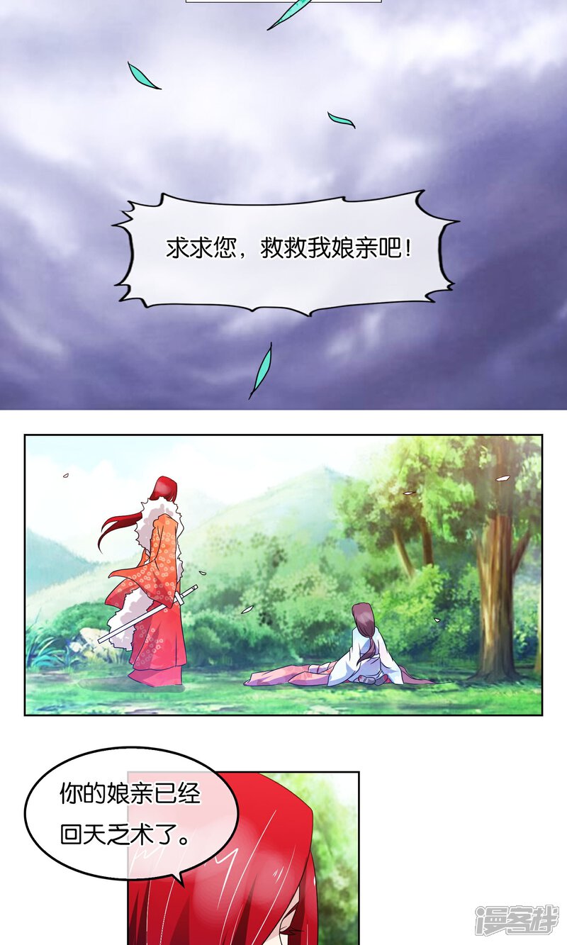 《桂殿秋》第17话 审讯 第13页