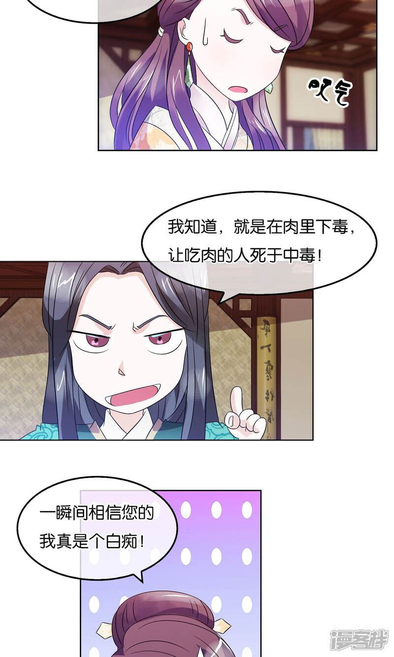 《桂殿秋》第16话 被追杀的女孩 第13页