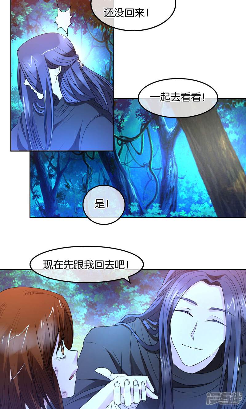 《桂殿秋》第16话 被追杀的女孩 第9页