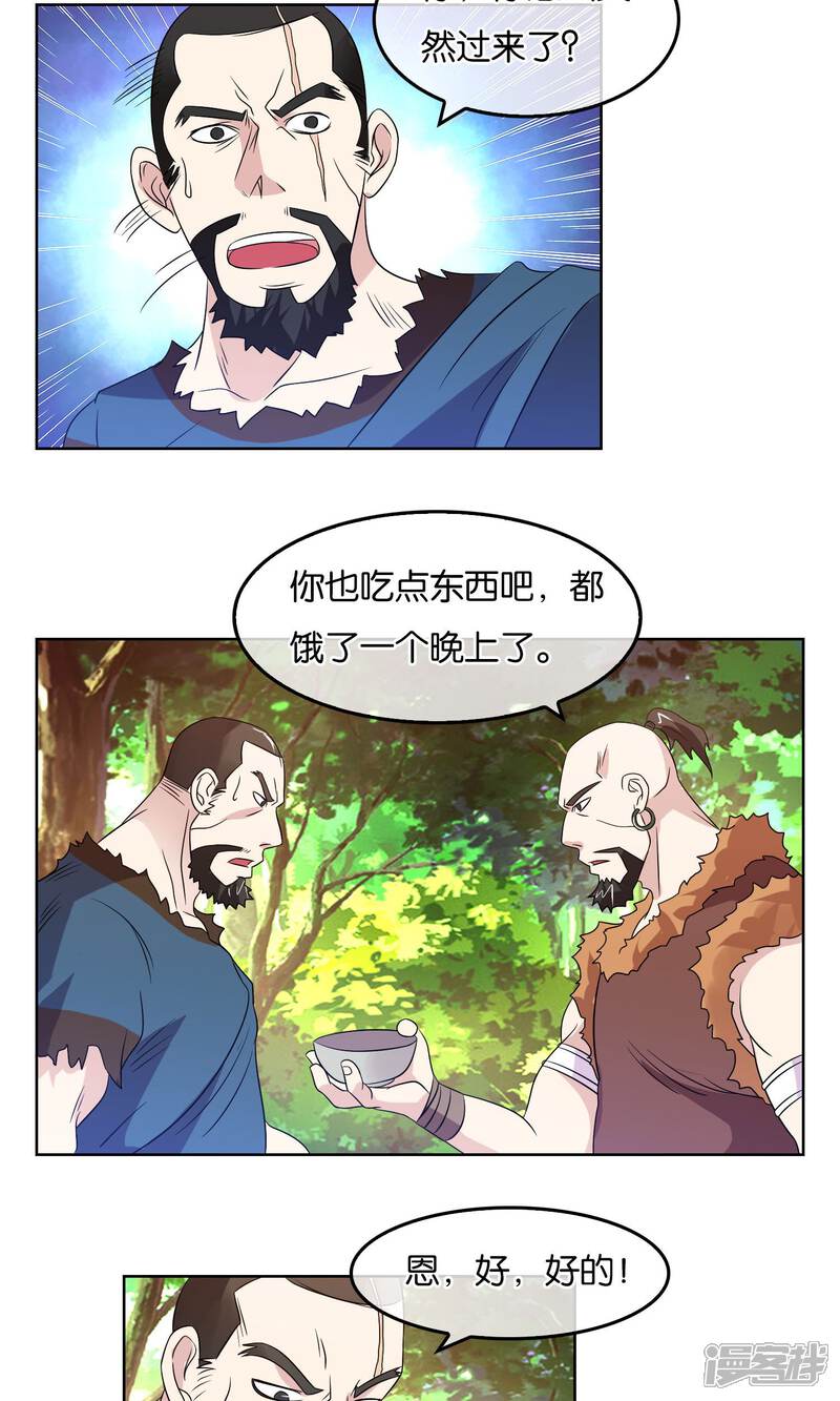 《桂殿秋》第19话 蛮族的内鬼 第6页
