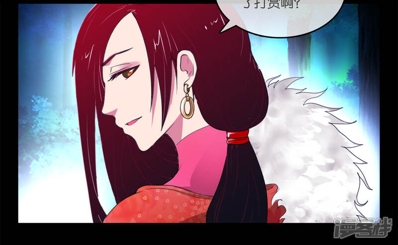 《桂殿秋》第20话 神秘文字 第18页