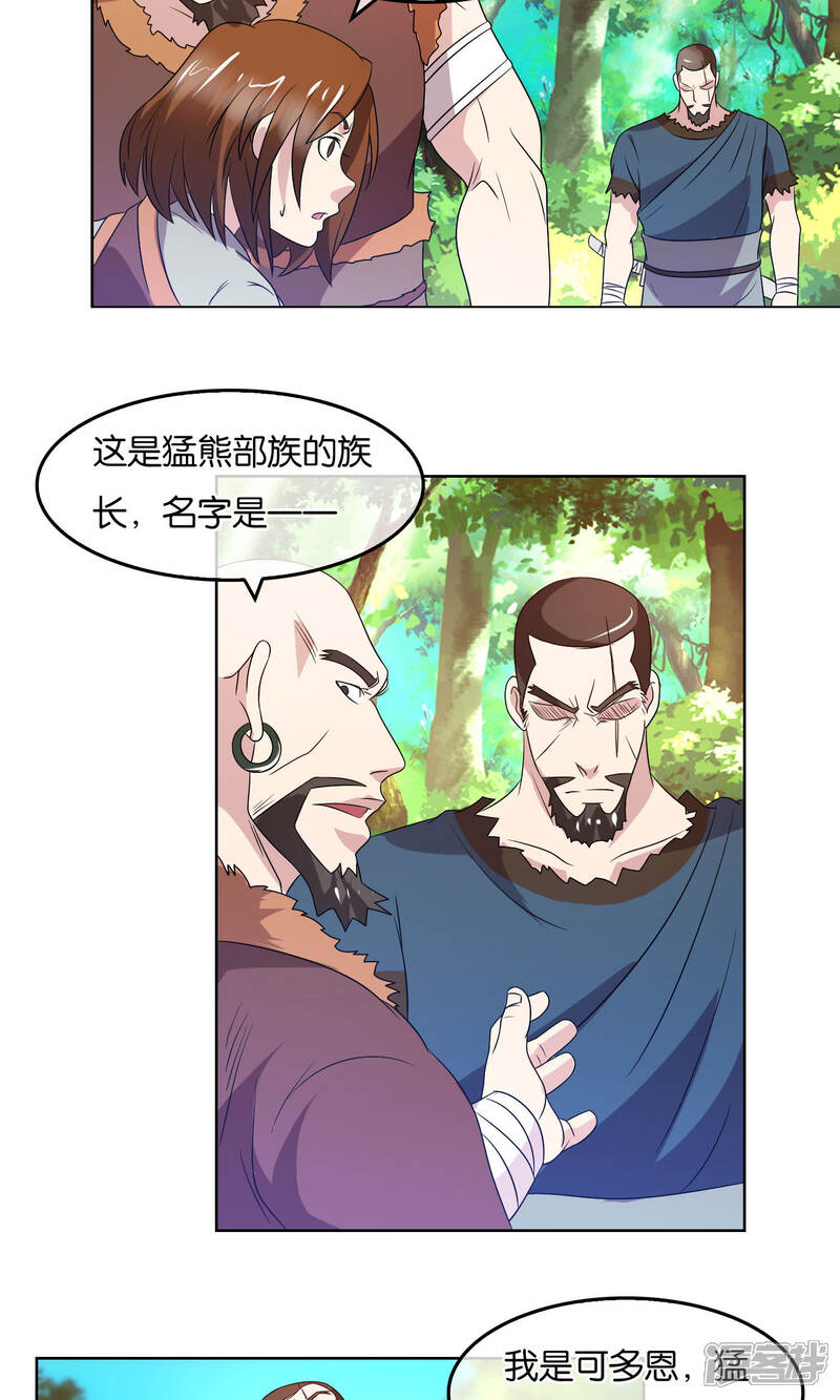 《桂殿秋》第20话 神秘文字 第7页