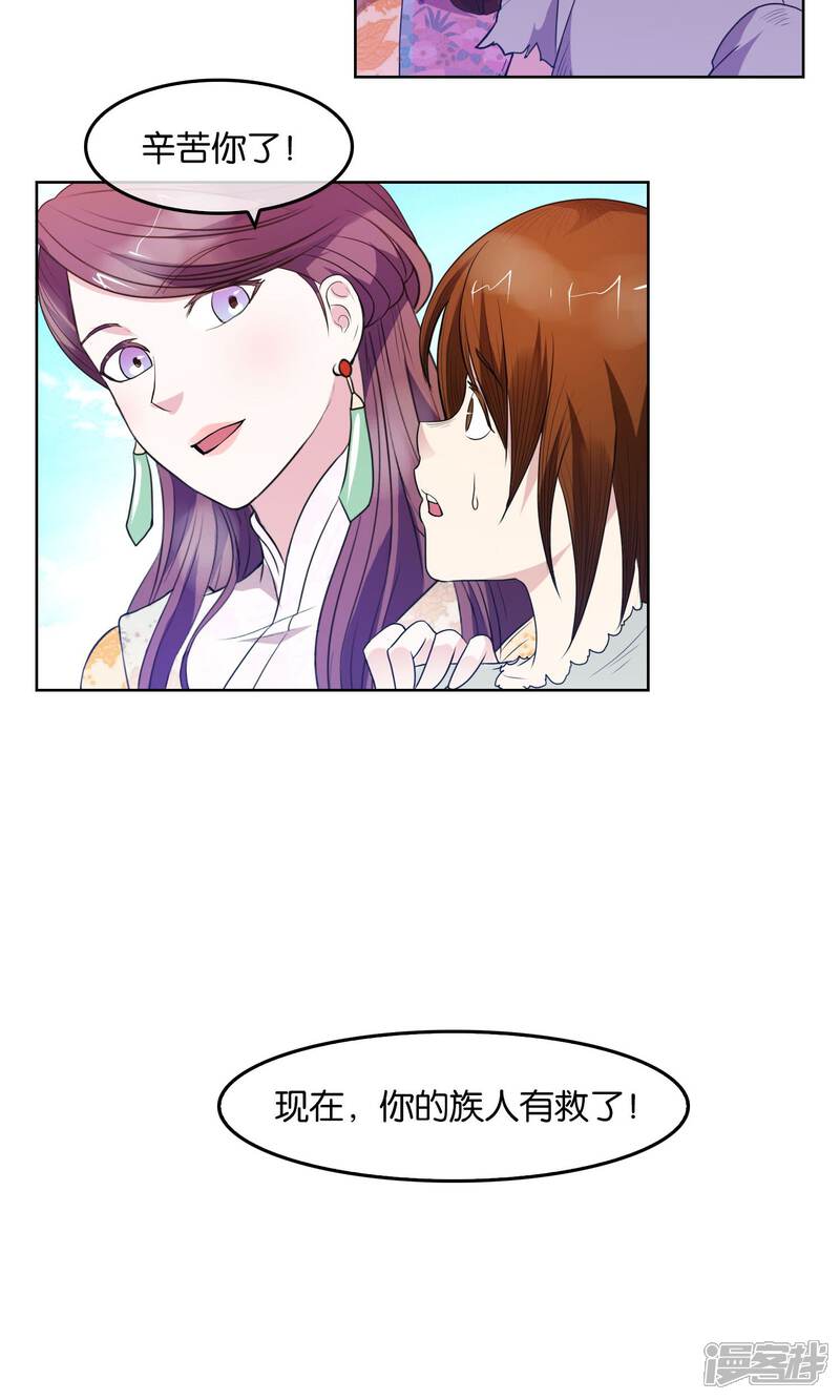 《桂殿秋》第21话 城主府的刺杀 第22页
