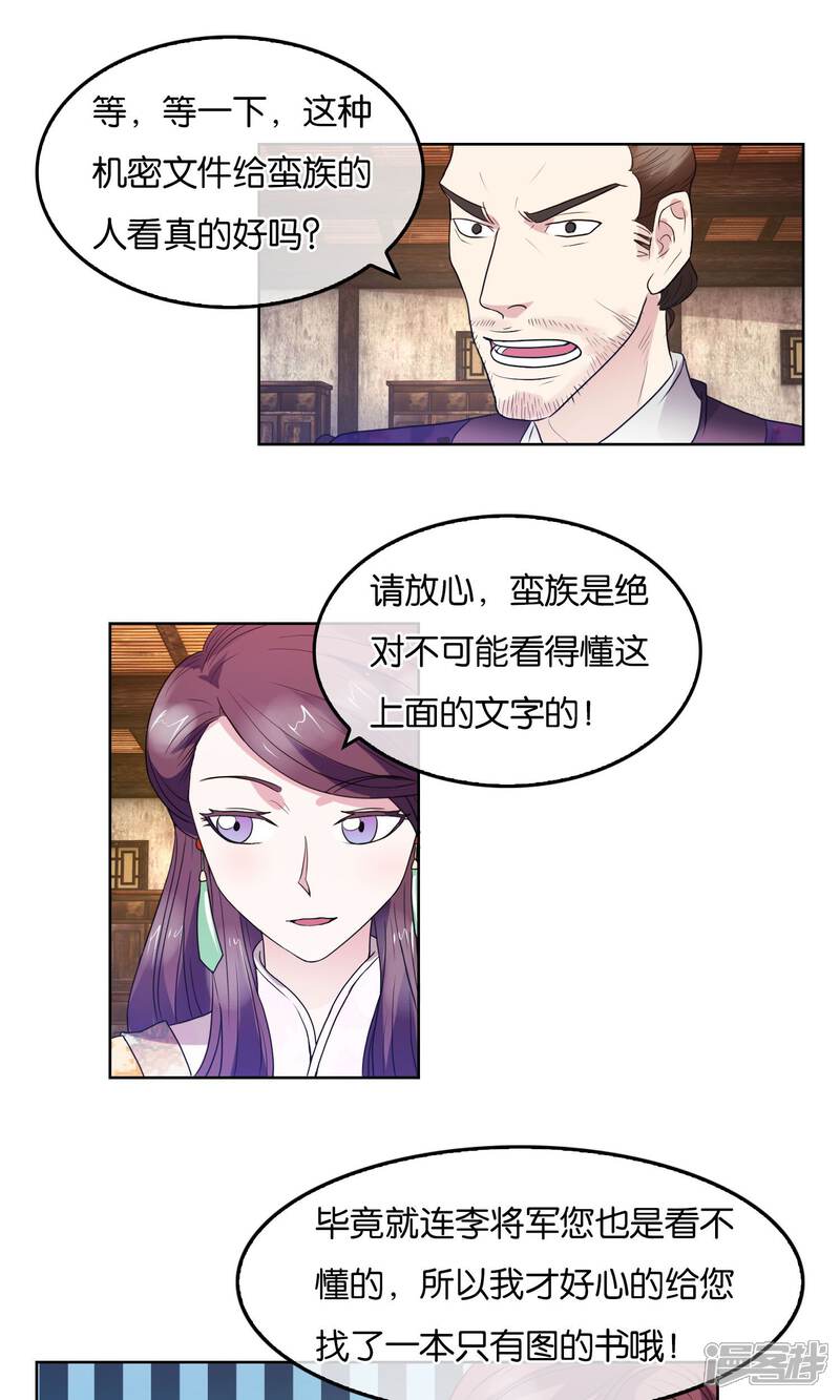 《桂殿秋》第21话 城主府的刺杀 第2页