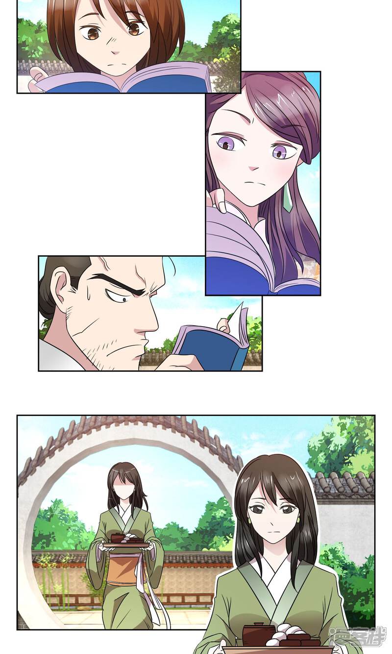 《桂殿秋》第21话 城主府的刺杀 第6页
