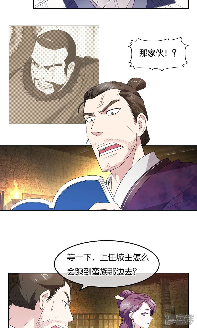 《桂殿秋》第23话 地牢审讯 第10页