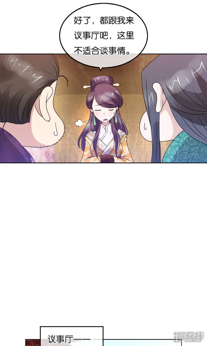 《桂殿秋》第25话 地牢的斗争 第12页