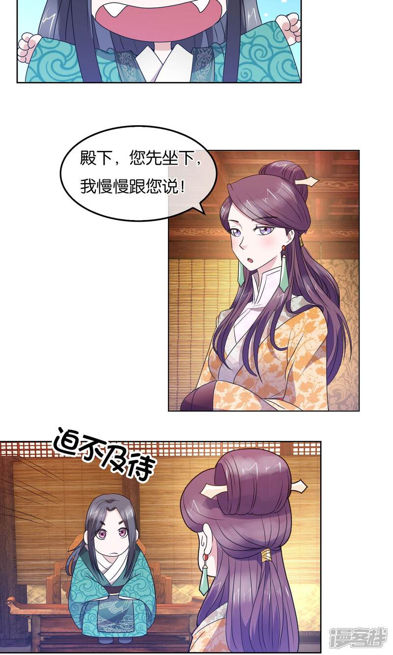 《桂殿秋》第25话 地牢的斗争 第14页