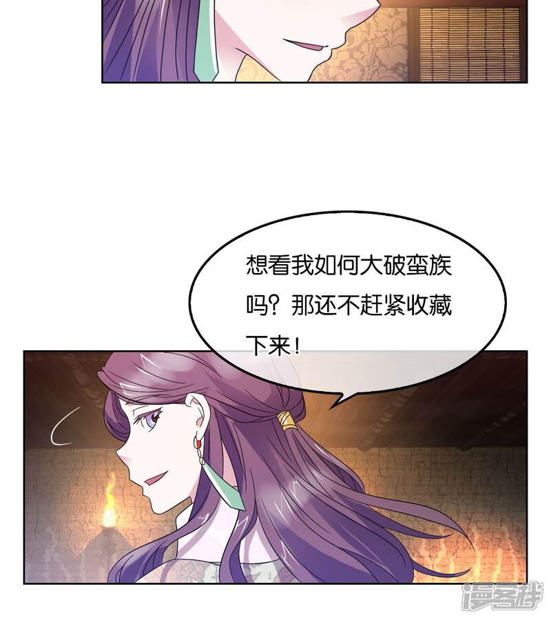 《桂殿秋》第25话 地牢的斗争 第17页