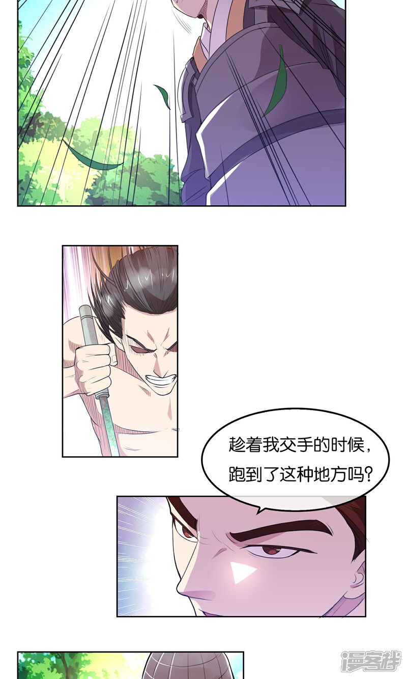 《桂殿秋》第27话 禁卫军的实力 第12页